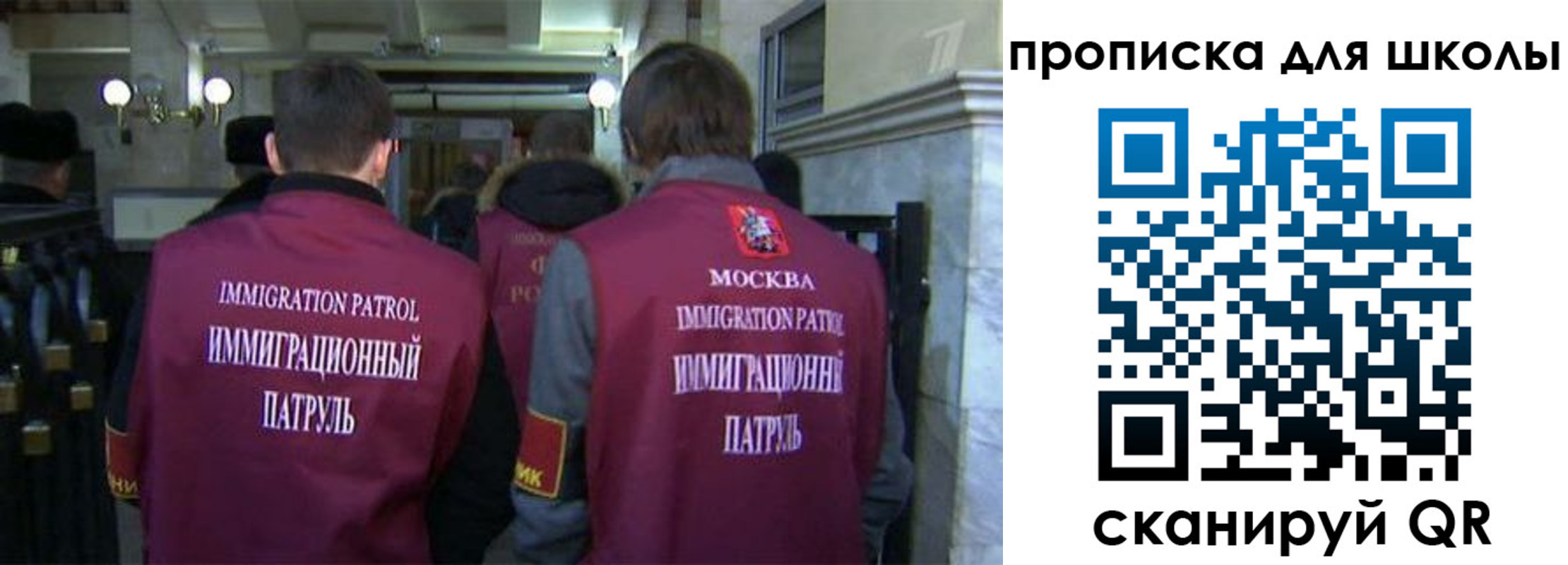 прописка для военкомата в Бийске