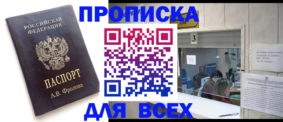 регистрация для дет. сада в Бийске